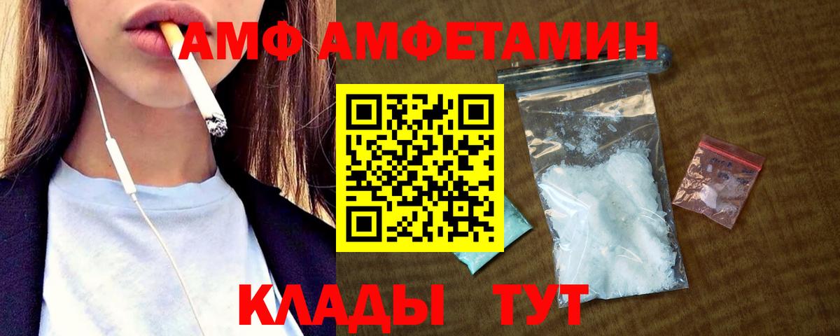 АМФЕТАМИН  Вход с VPN  Клин  Амфетамин 97% 