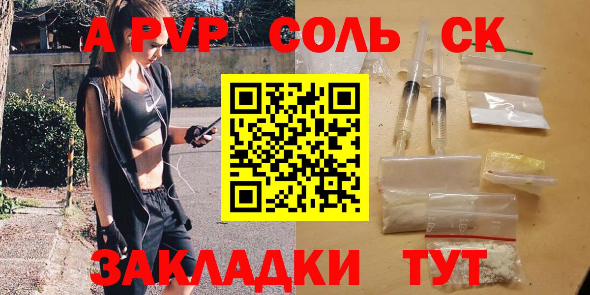 А ПВП  Alfa_PVP мука  Вход с VPN  APVP Соль  Клин  Alfa_PVP мука 
