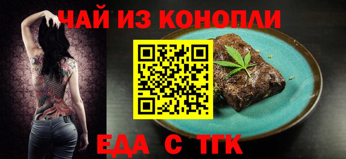 Печенье с ТГК марихуана  Вход с VPN  Клин 