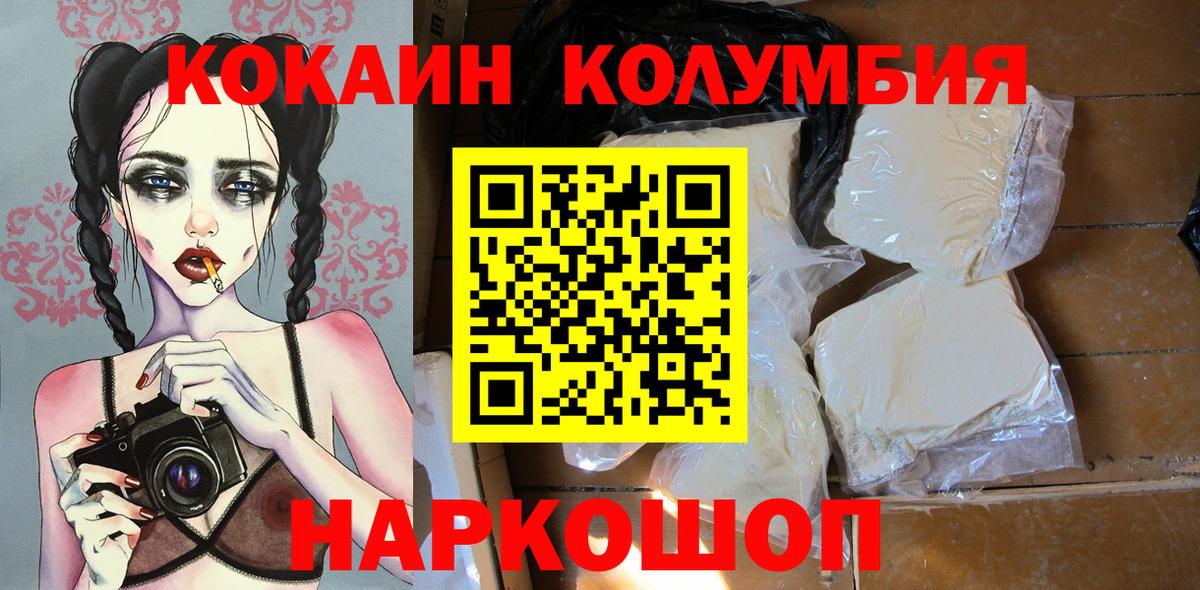 КОКАИН 99% Клин