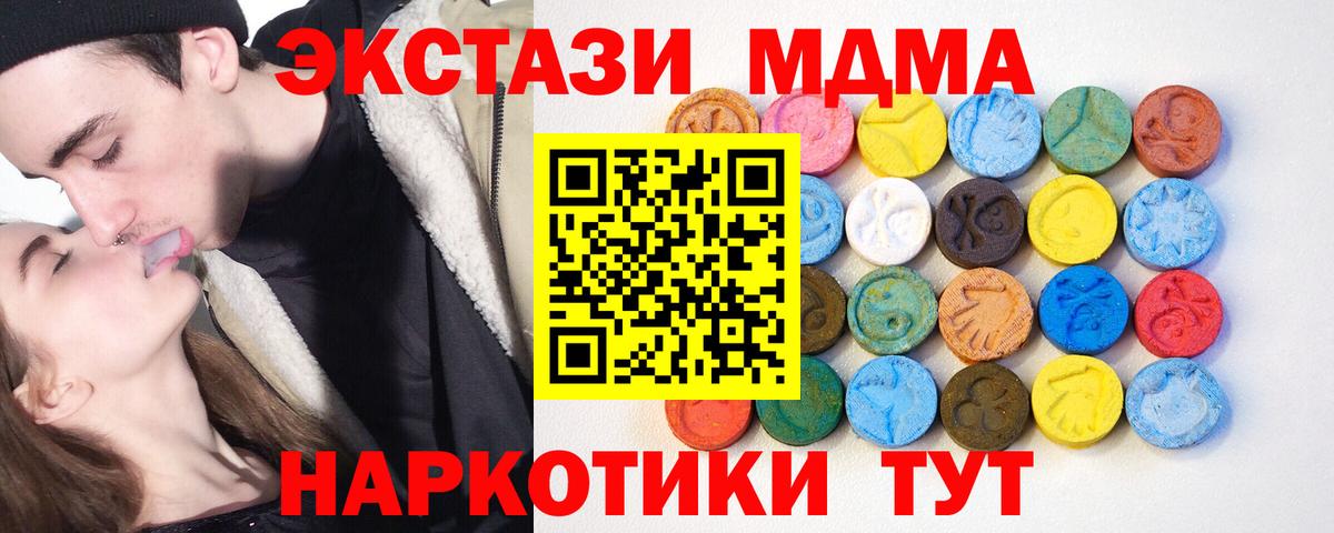 Ecstasy Cube  ЭКСТАЗИ  Клин  мега вход  Вход с VPN  Ecstasy Punisher 