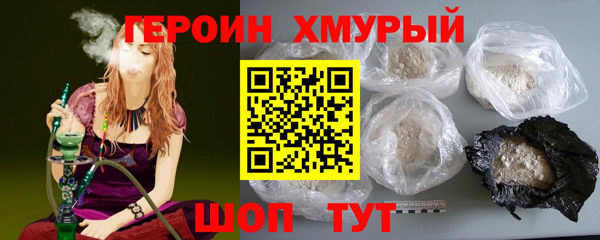Клин  Героин афганец  Вход с VPN 