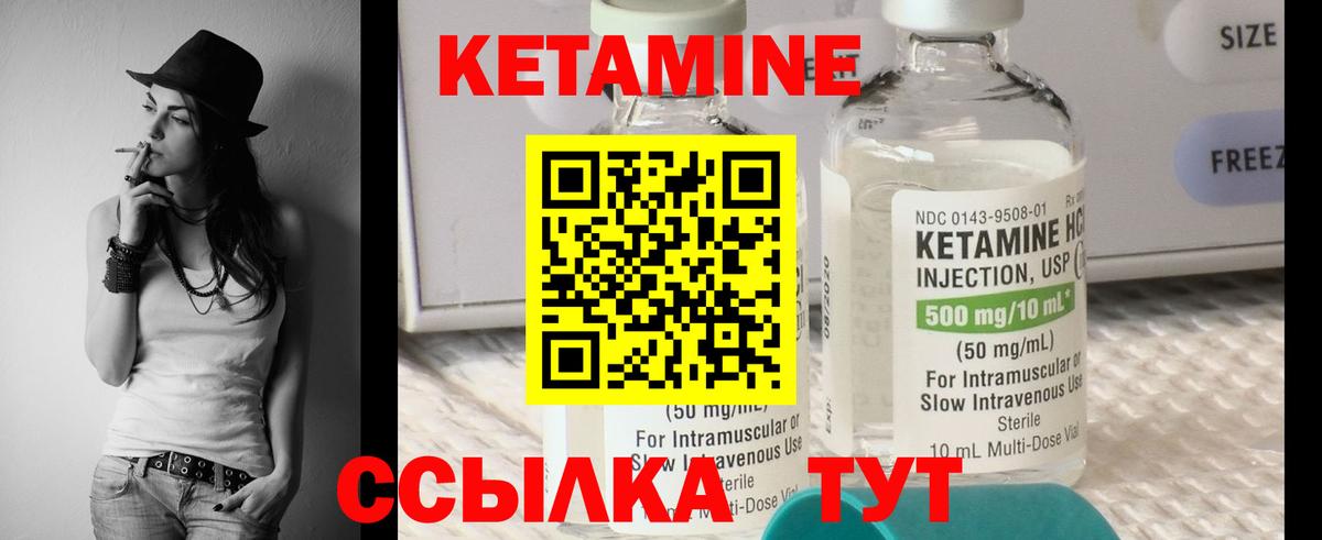 Клин  КЕТАМИН VHQ  Вход с VPN 