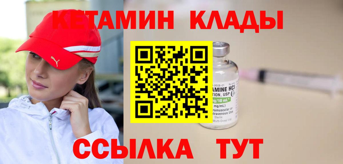 Кетамин ketamine Клин