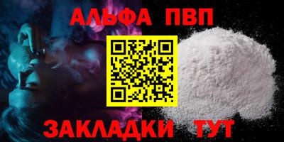 ALPHA-PVP Гай