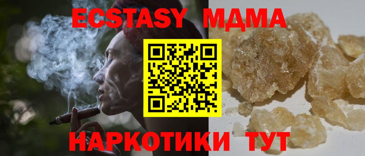 MDMA молли  МДМА  Вход с VPN  Клин  MDMA VHQ 