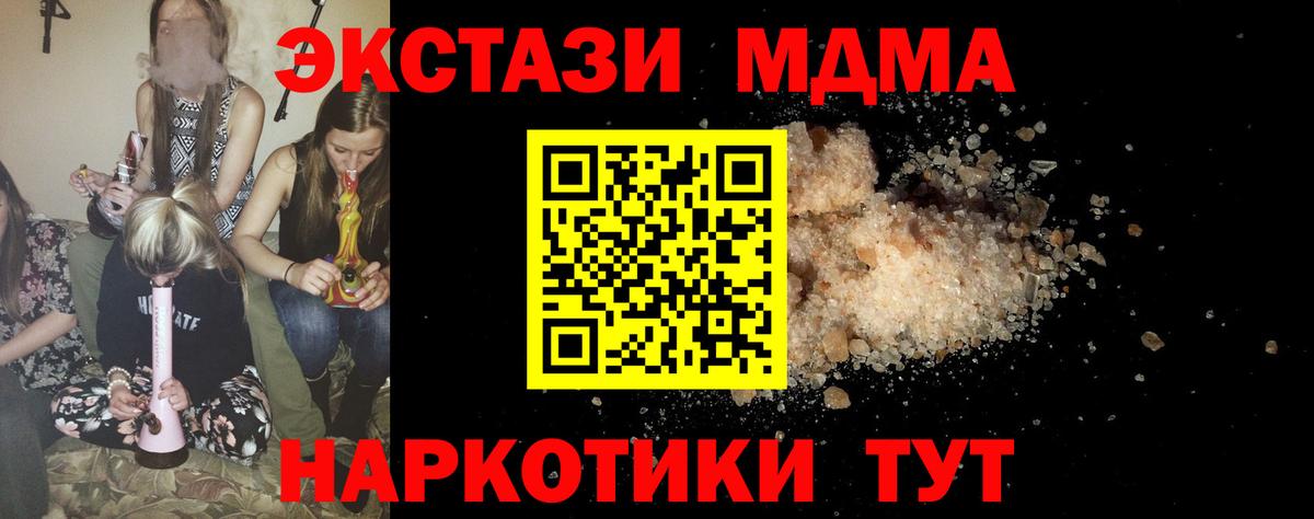 MDMA молли Клин