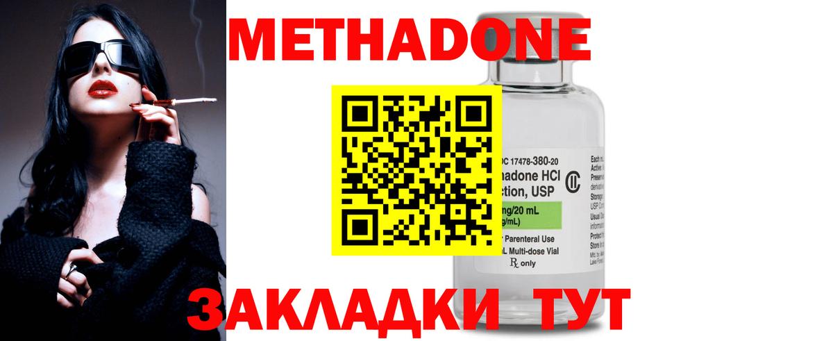 Клин  Метадон белоснежный  hydra как зайти  Вход с VPN 