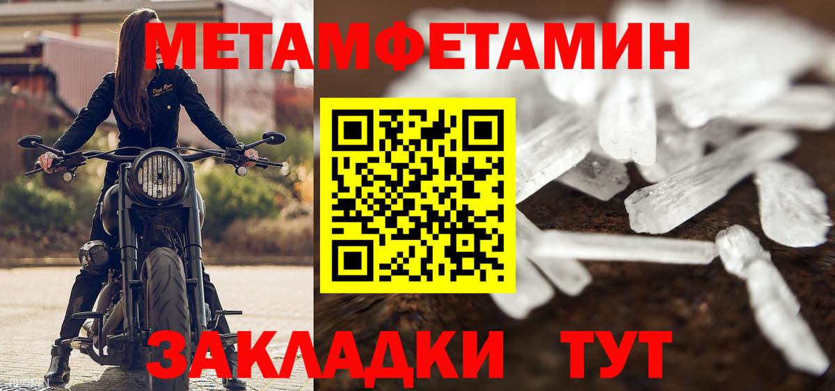 Первитин мет Клин