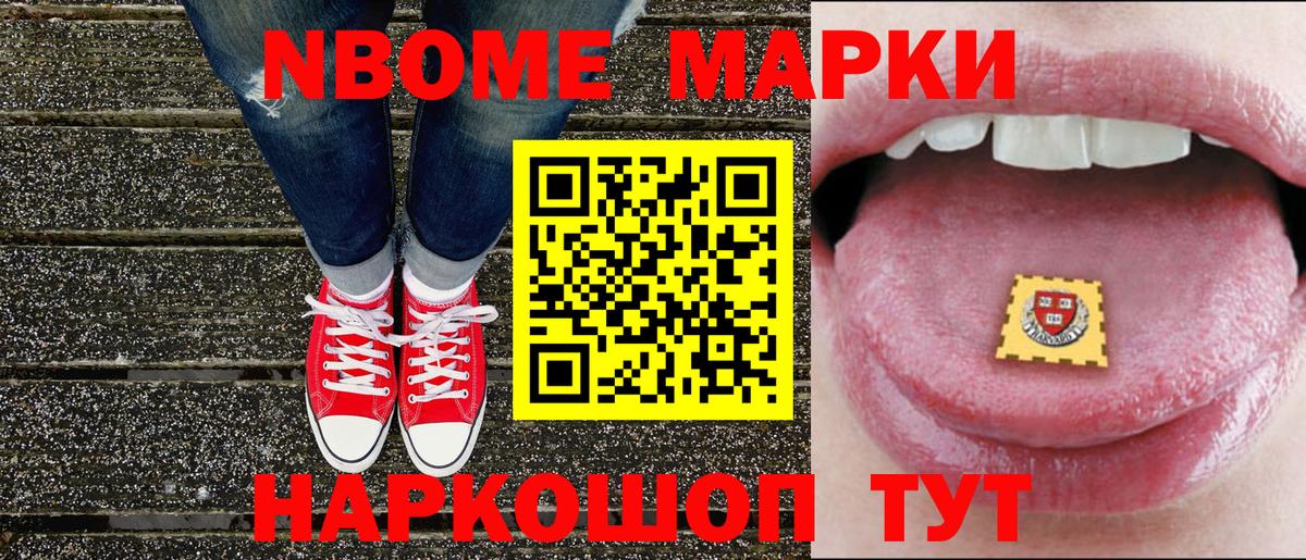 Клин  Марки N-bome 1500мкг  Марки N-bome 1500мкг  Вход с VPN 