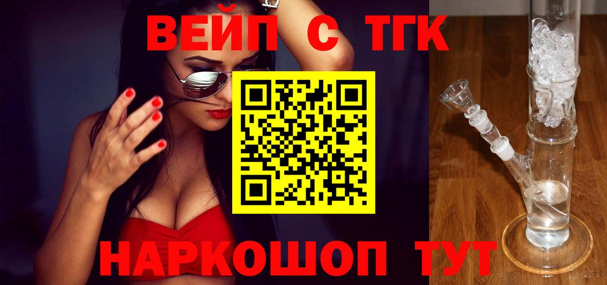 Дистиллят ТГК вейп с тгк Клин