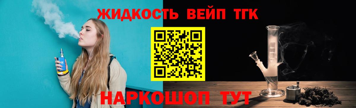 купить  сайты  Дистиллят ТГК жижа  Вход с VPN  Клин  Дистиллят ТГК жижа 